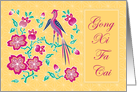 Sakura Floral Batik Chinese New Year Card