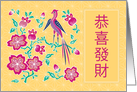Sakura Floral Batik Gong Xi Fa Cai Card