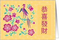 Sakura Floral Batik Gong Xi Fa Cai Card