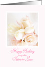 SIster-in-Law card