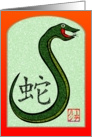 Year of the Snake Chinese New Year card