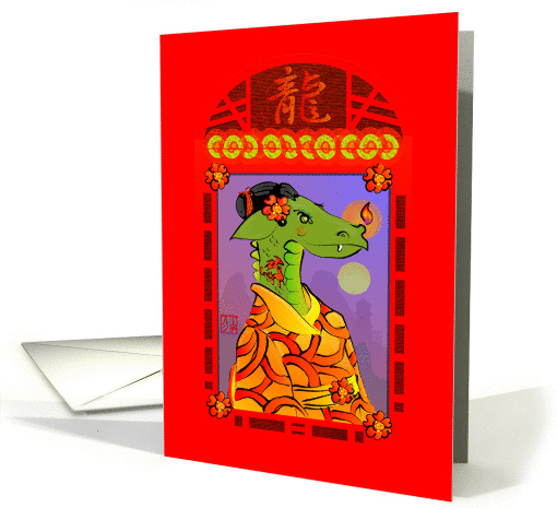 Year of the Dragon Framed card (1013451)