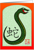 Year of the Snake Chinese New Year card