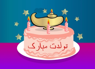 Farsi Happy Birthday...