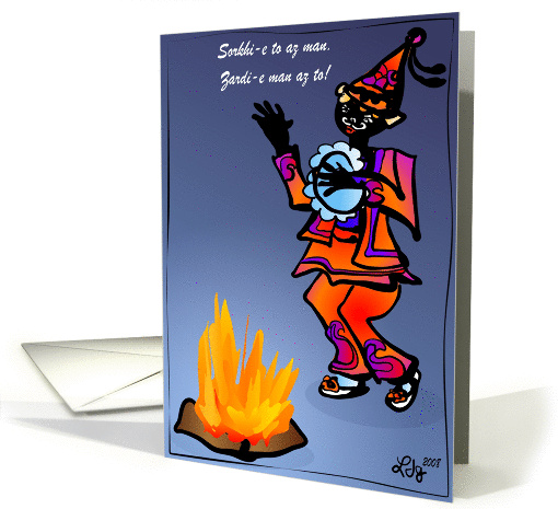 No-Rooz Mobarak (Happy New Year Persian) card (138907)