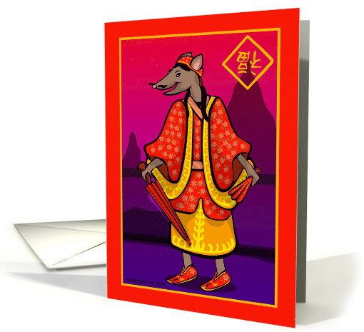 Year of the Rat Warrior card (1593632)