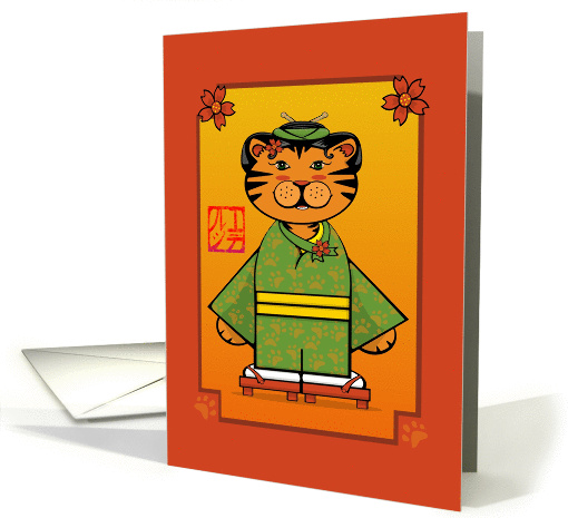 Happy Chinese New Year - Tiger card (268027)