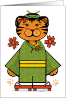 Year of the Tiger Plain card