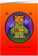 Happy Chinese New Year - Tiger card