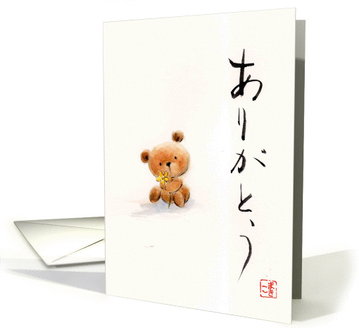 Tank you card (443204)