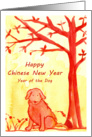 Happy Chinese New Year Of The Dog Watercolor Illustration card