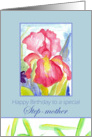 Happy Birthday Step-Mother February Pink Iris Flower Watercolor card