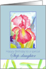 Happy Birthday Step-Daughter February Pink Iris Flower Watercolor card