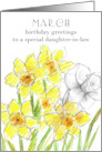 Happy Birthday Daughter-in-Law Yellow Daffodil Birth Flower card