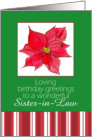 Happy December Birthday Sister-in-Law Red Poinsettia Flower Stripes card