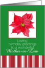 Happy December Birthday Mother-in-Law Red Poinsettia Flower Stripes card