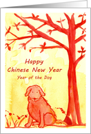 Happy Chinese New Year Of The Dog Watercolor Illustration card