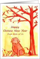 Happy Chinese New Year From Both of Us card