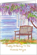Happy Birthday Wisteria Tree Peaceful House Custom card