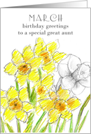 Happy Birthday Great Aunt Yellow Daffodil Birth Flower card