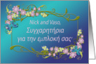 Custom Order, Greek Congratulations On Your Engagement Floral Border card