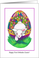Happy First Orthodox Easter! (in your New Home) card