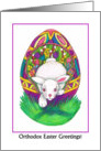 Orthodox Easter Greetings! card