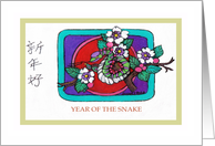 Year of the Snake: Happy Chinese New Year! card