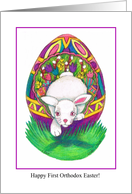 Happy First Orthodox Easter! Newlyweds/partners card