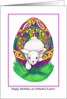 White Rabbit with ornate Easter Egg: Happy Birthday on Orthodox Easter card