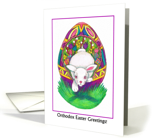 Orthodox Easter Greetings! card (1046827)
