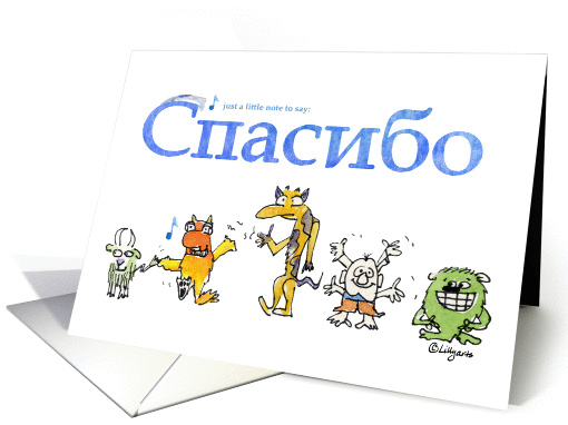 Funny Cartoon Russian Thank You card (365750)