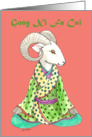 Zen Ram -Gong Xi Fa Cai card
