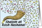 Rosh Hashana Shofar card