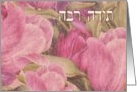 Thank You in Hebrew ~Todah Rabah ~ Romantic Tulips card