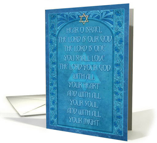 Hear O Israel card (89056)