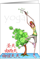 Yoga Tree Pose card