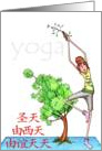 Yoga Tree Pose card