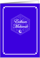 Eid Mubarak - eid al fitr greeting cards