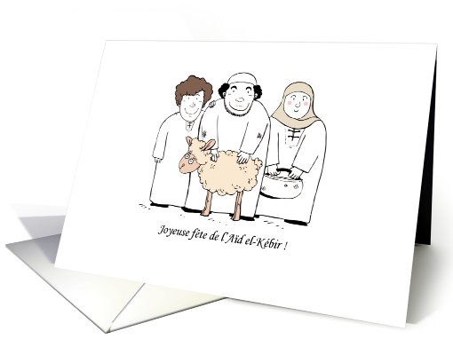 Eid el-kebir (or eid al-adha) greeting card written in... (717549)