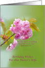 Birthday, Pastor’s Wife, Cherry Blossom Flowers card