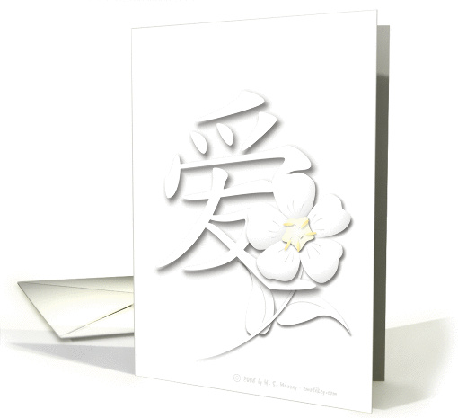 Love ... card (167568)