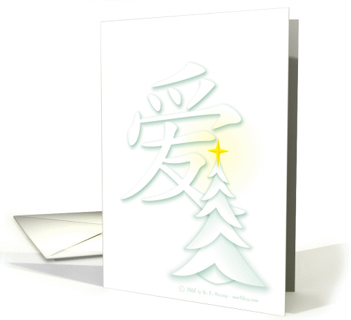 Merry Christmas - With Love card (303750)