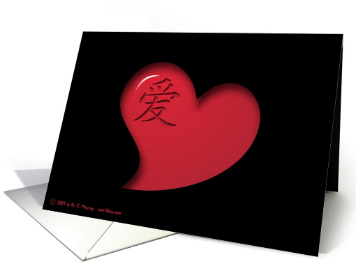 A Heart with luv card (365106)