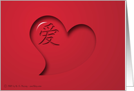 A Heart with luv card