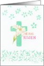 Easter Remembrance He Has Risen Lily Cross Scripture Comfort Peace card