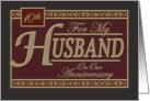  Tenth Anniversary Greeting Card for Husband card