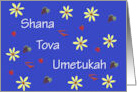 Rosh Hashanah Shana Tova Umetukah card