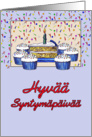 Cupcake Birthday-Finnish card