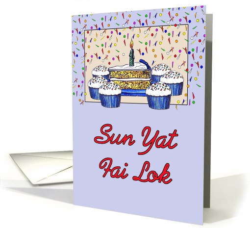 Cupcake Birthday-Chinese card (255342)